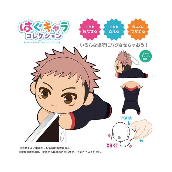 咒術迴戰 - 角色擁抱公仔系列 (1套6款)