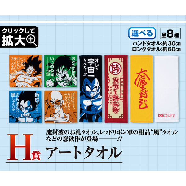 一番賞 龍珠 ドラゴンボール  EX 天下分け目の超決戦!! (預訂價: $6380, 訂金: $3200 尾數: $3180)