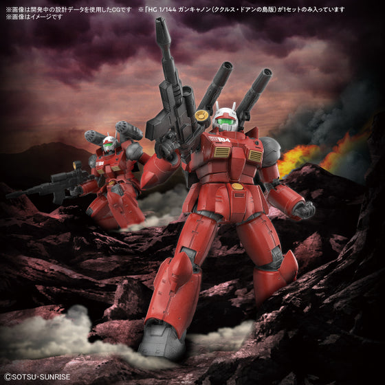 HG 1/144 鐳射大砲 (庫克羅斯·德安之島Ver.)