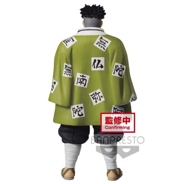 BANPRESTO - [景品] 《鬼滅之刃》第16彈