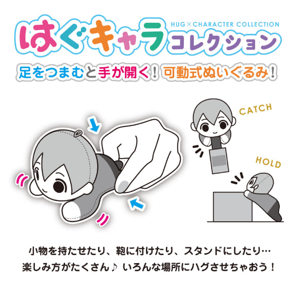 排球少年!! 角色擁抱公仔 COLLECTION (1套6款) (2022年5月再販版本)