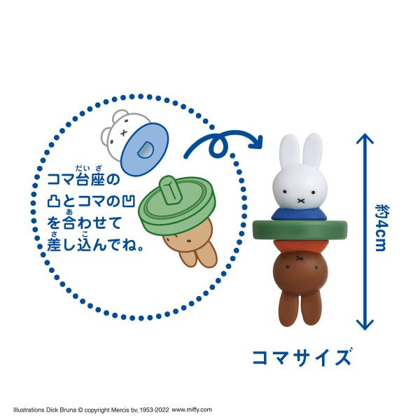 黑白棋遊戲 - Miffy 與 Melanie