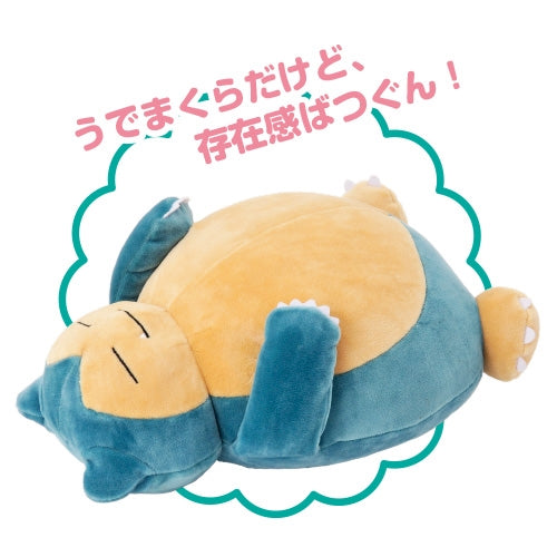 Pokemon Snorlax - Arm Pillow Cushion | Ensky Japan Anime | Up-next HK