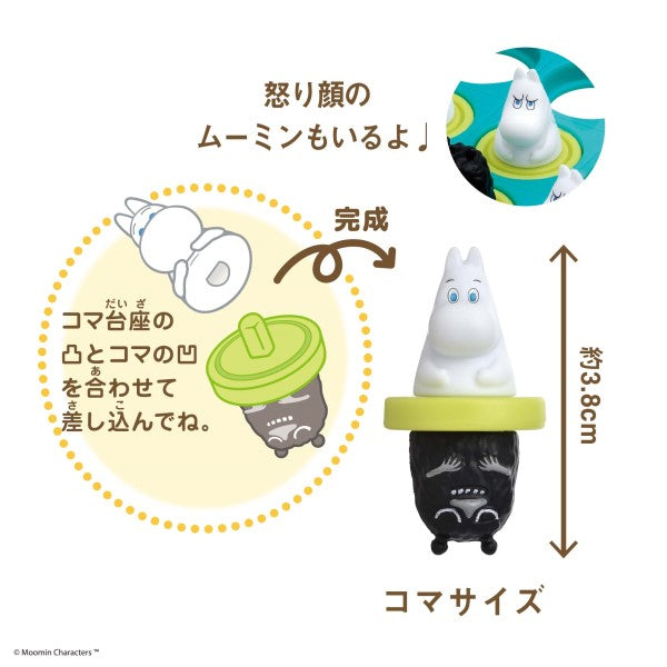 黑白棋遊戲 - 姆明 與 史丁奇