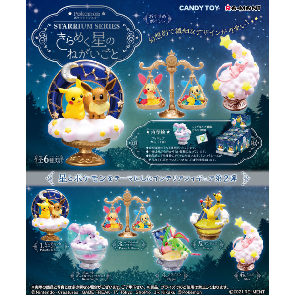 RE-MENT - 寵物小精靈星降之夜Starrium第2彈 (一盒6款) (2022年9月再販版本)
