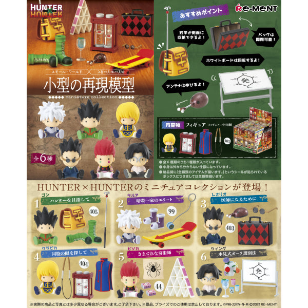 全職獵人微型系列 (一套6款)