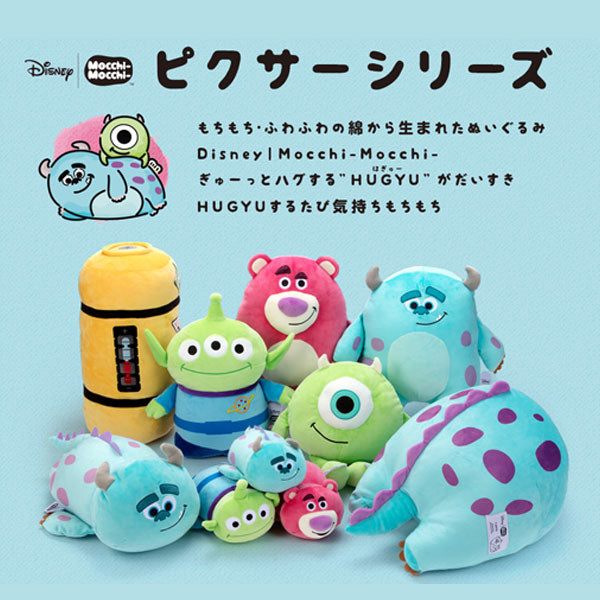 Disney Mocchi Cute Plush Stuffed Soft Doll Cushion Collectibles Alien Lotso Mike