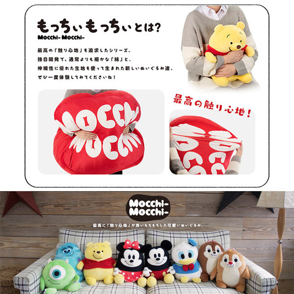 Disney Mocchi Winnie The Pooh Cute Plush Stuffed Soft Doll Cushion Comfortable
