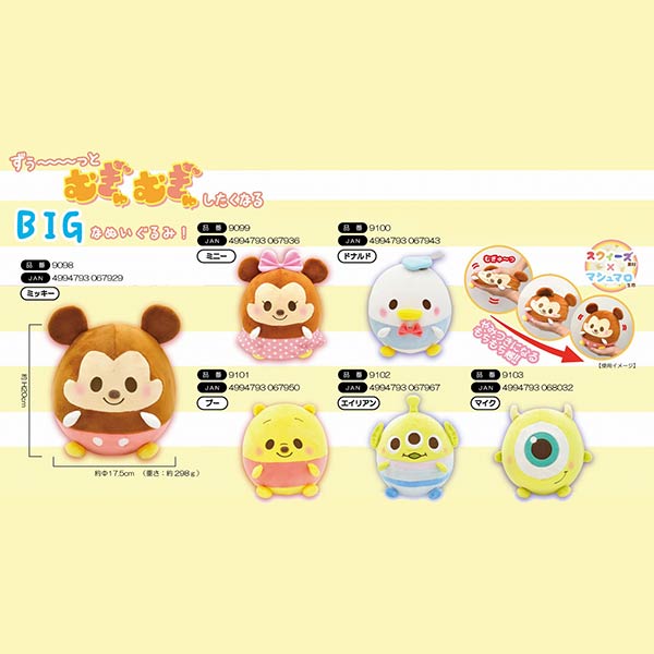 Disney Monsters Toy Story Squeeze Big Doll Cushion Up-Next HK 迪士尼公仔