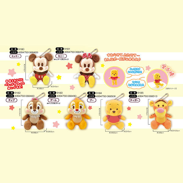 Disney Sitting Soft Toy Doll KeyChain Mickey Minnie Pooh Tigger Chip | Up-Next HK