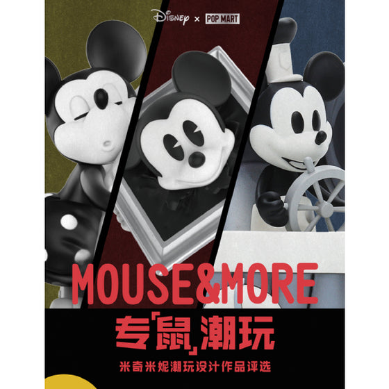 POP MART - 米奇 Mouse & More 專「鼠」潮玩系列