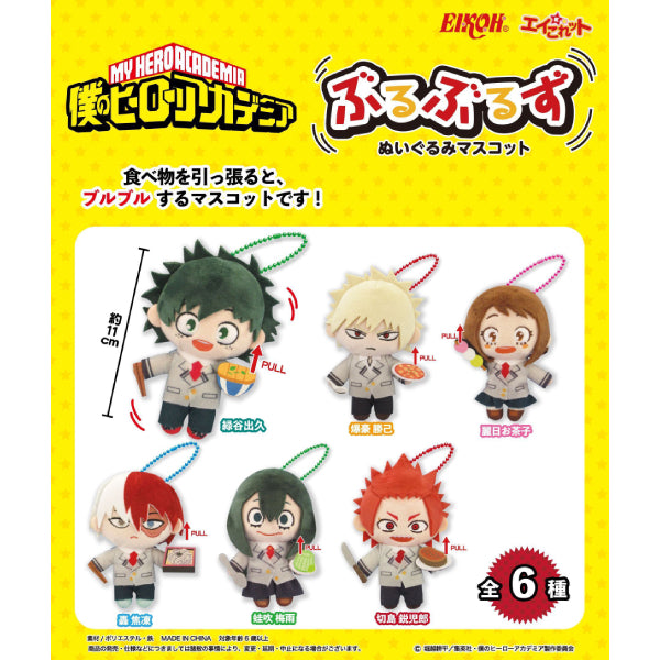 我的英雄學院 My Hero Academia Buruburuzu 吉祥物公仔吊飾系列