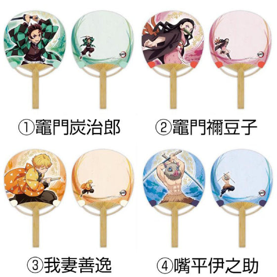 《鬼滅之刃》竹製紙扇系列