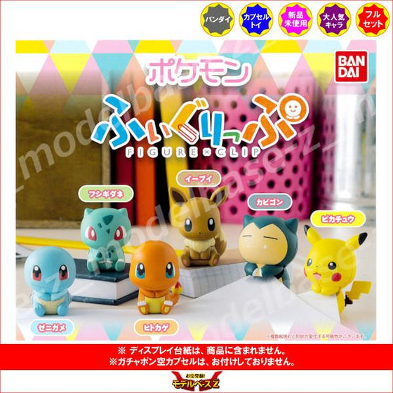 寵物小精靈造型夾仔 扭蛋 (一套6款)