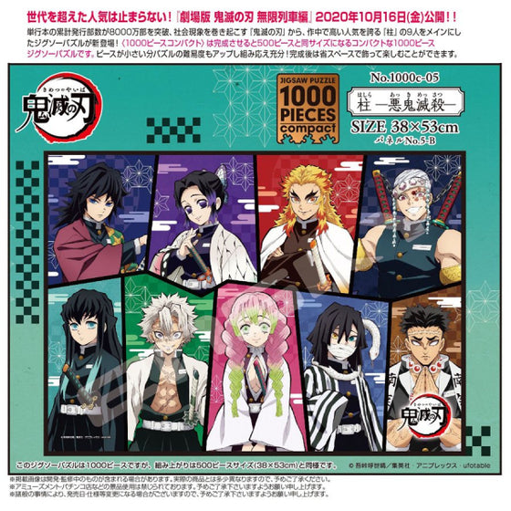《鬼滅之刃》JIGSAW 1000塊拼圖 九位柱 1000c-05