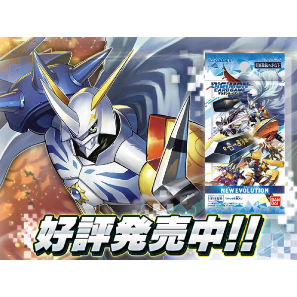 數碼暴龍咭牌遊戲 第一彈 新的進化 [BT-01]
