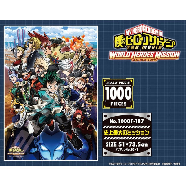 《我的英雄學院劇場版：英雄新世紀》拼圖 - 史上最大的任務 1000T-187