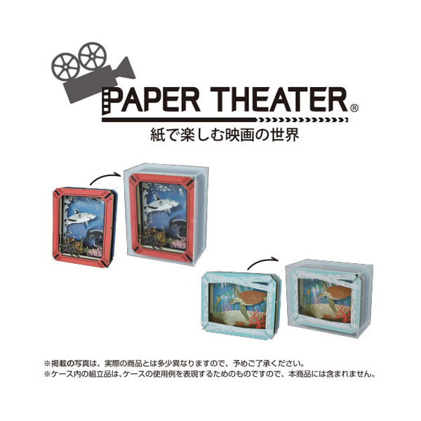 PAPER THEATER 紙劇場展示盒 PT-CS2 (2023年1月再販版本)