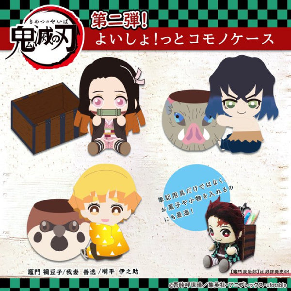 鬼滅之刃 - 收納盆子第二彈 (竈門禰豆子/ 我妻善逸/ 嘴平伊之助)