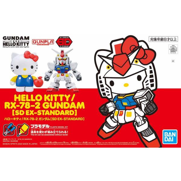 SD 高達 EX-規格 HELLO KITTY 及 RX-78-2高達 合作系列 (2021年11月再販版本)