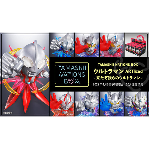 [TAMASHII NATIONS BOX] 超人ARTlizeD (一盒 8 個)