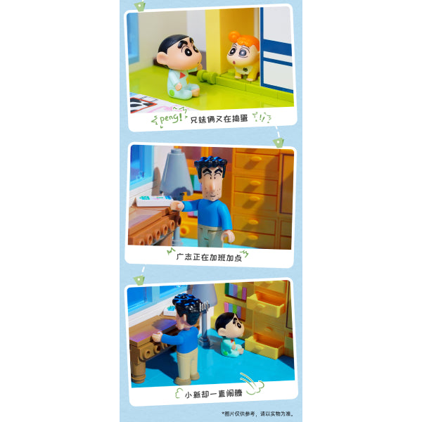 Qman - 蠟筆小新 野原家造型積木