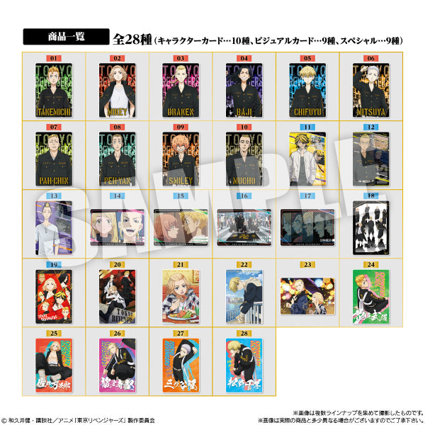 《東京卍復仇者》威化卡 (一盒20包)