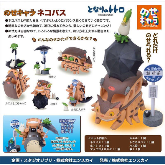 Ghibli - Nose-Chara NOS-51 "My Neighbor Totoro" Cat Bus