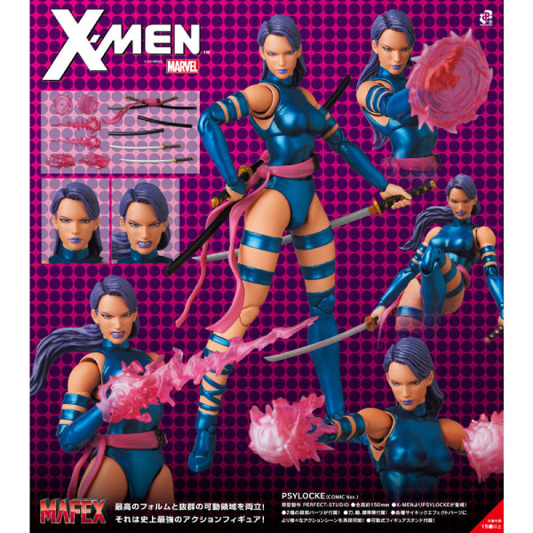 MAFEX PSYLOCKE 心烙 (漫畫Ver.)