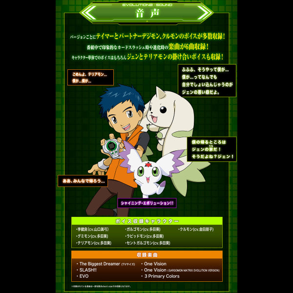 數碼暴龍馴獸師之王 SCSA D-ARK 暴龍機 (松田啟人 / 牧野留姬 / 李健良)