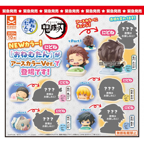 Stasto Onemuntan Demon Slayer New Ver. (Set of 5) Capsule toy (Gachagacha)