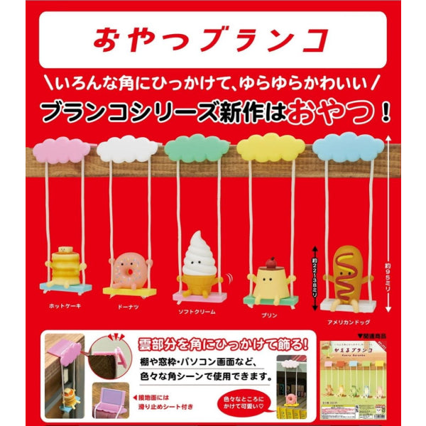 搖曳小食扭蛋 (一套5款)