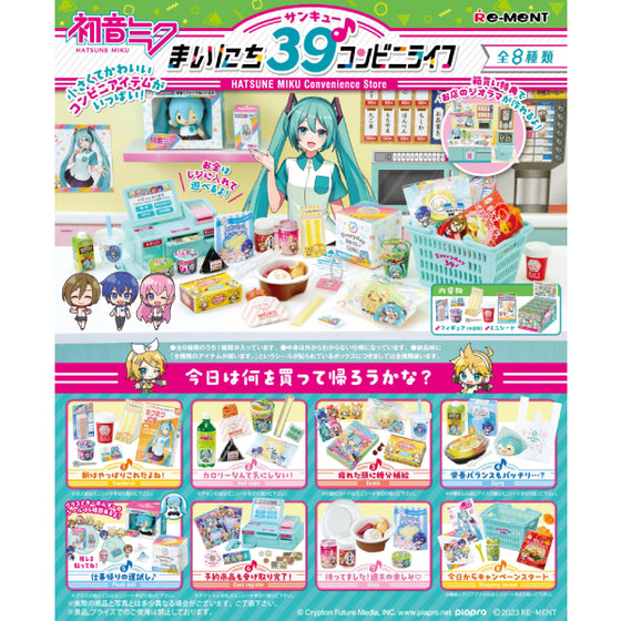 RE-MENT 初音未來Miku Miku便利店微型系列 (一套8款)