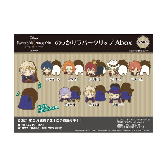 迪士尼扭曲樂園 膠夾 A Box (一套8款)