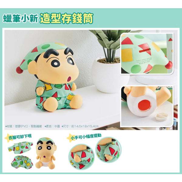蠟筆小新 錢罌