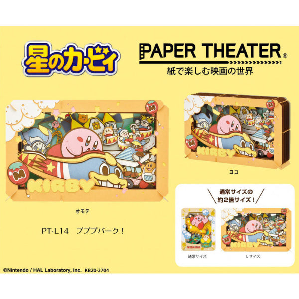 紙劇場 PT-L14 星之卡比 Pupupu Park!