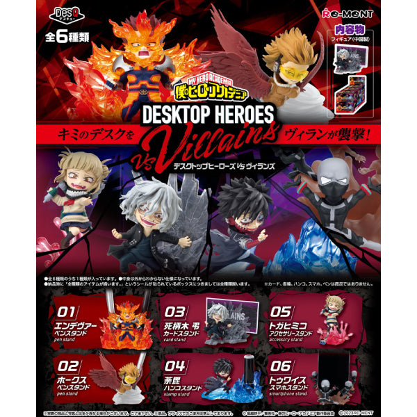 RE-MENT 我的英雄學院HERO VS VILLAINS桌上用品 (一套6款)