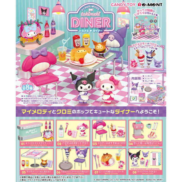 MY MELODY Tokimeki 晚餐微型系列