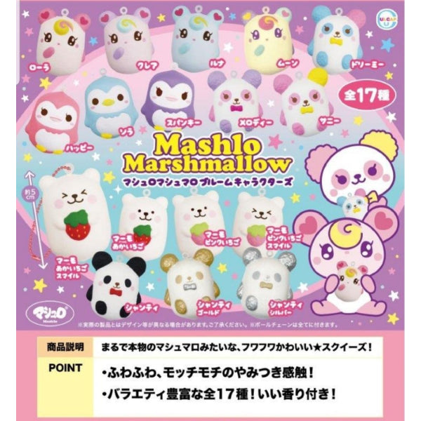 Mashlo Marshmallow 扭蛋 (一套17款)