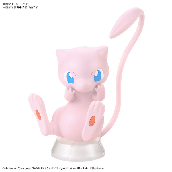 BANDAI Pokepla Quick #02 寵物小精靈 夢夢 (2022年8月再販版本)
