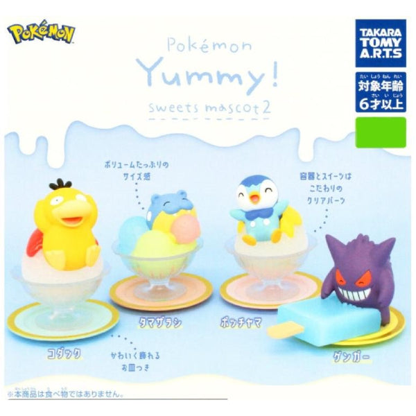 寵物小精靈 Yummy! Sweets 迷你公仔第2彈扭蛋 (一套4款)
