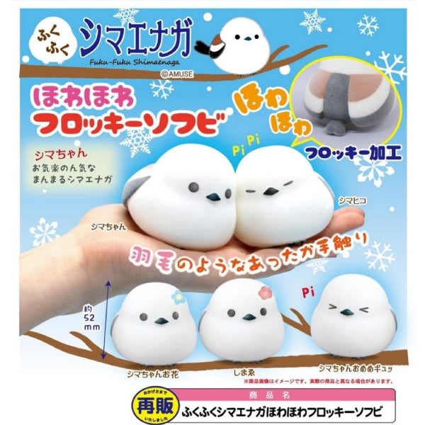 毛絨絨長尾山雀扭蛋 (一套5款)