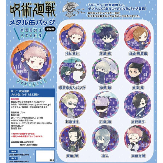 《咒術迴戰》金屬收藏徽章 雨傘 Ver. (一套12個)