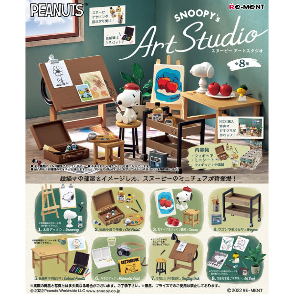 REMENT 史諾比的藝術工作室 (一套8款)