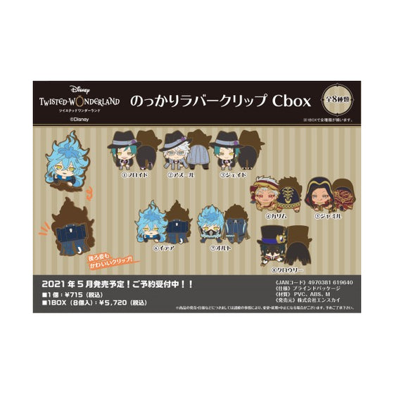 迪士尼扭曲樂園 膠夾 C Box (一套8款)