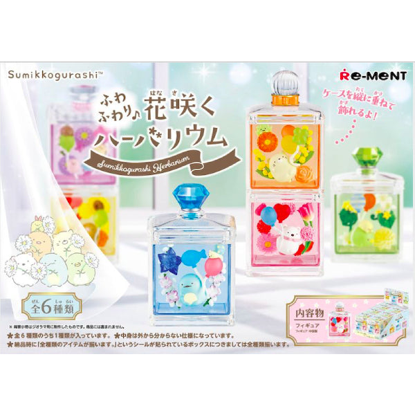 RE-MENT - 角落生物植物標本系列景品模型 (一套6款)