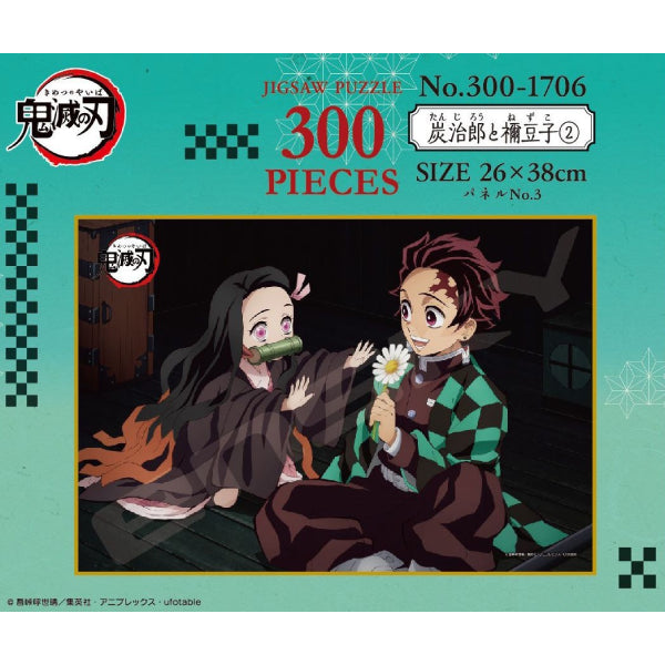 《鬼滅之刃》Jigsaw 300-1706 300塊拼圖 炭治郎 & 禰豆子 (2)