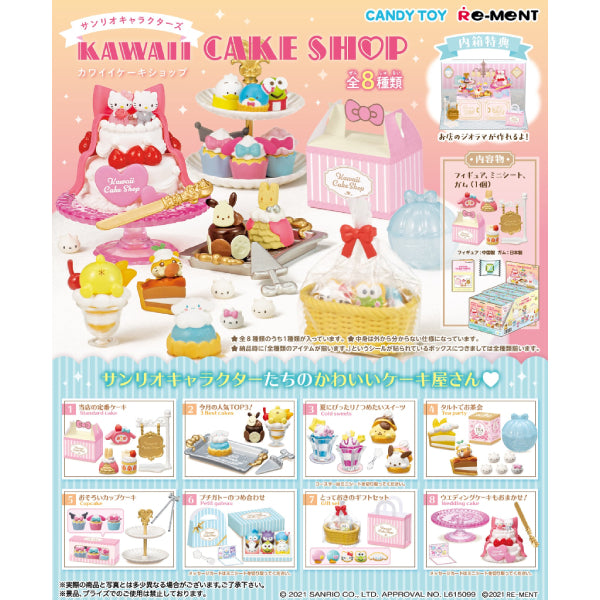 RE-MENT - Sanrio 可愛蛋糕店 (一套8款)