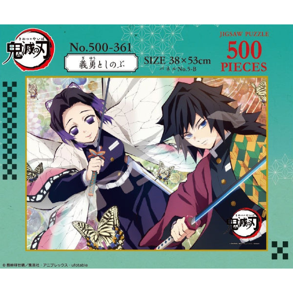 《鬼滅之刃》Jigsaw - 500-361 - 500塊拼圖 冨岡義勇 & 胡蝶忍