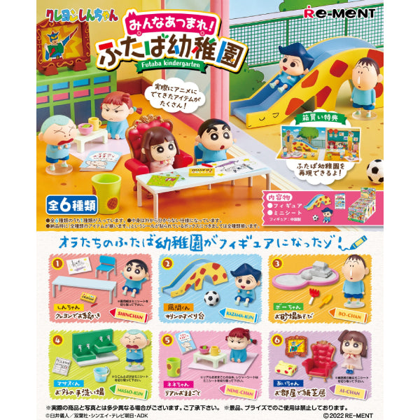 RE-MENT - 蠟筆小新幼稚園微型系列 (一套6款)